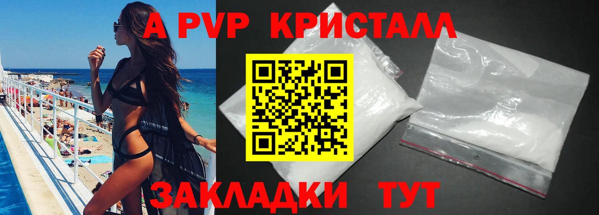 APVP Соль  магазин    Вход с VPN  Alpha PVP  Alpha PVP мука  Щёкино  Alpha-PVP VHQ 