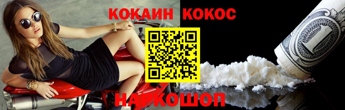 Кокаин 97%  Кокаин VHQ  Вход с VPN  COCAIN  Щёкино 