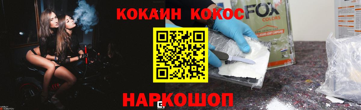 КОКАИН Columbia Щёкино