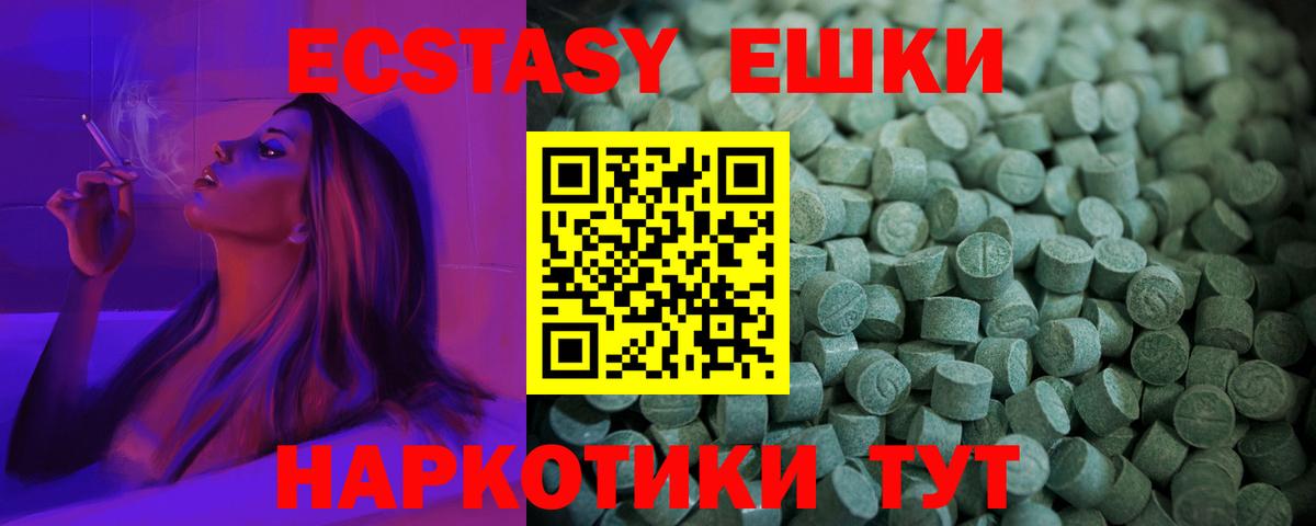 ЭКСТАЗИ mix Щёкино