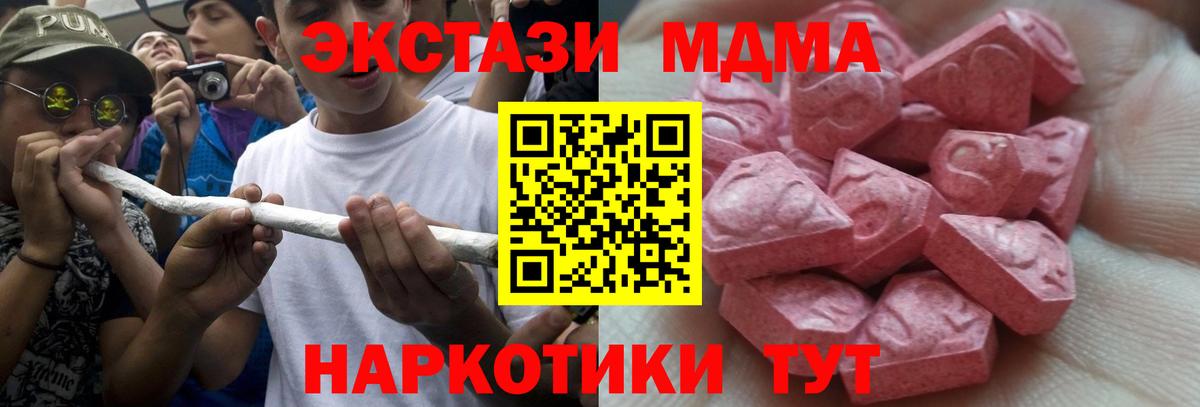 Ecstasy Дубай  Экстази 300 mg  ЭКСТАЗИ  Щёкино  Вход с VPN 