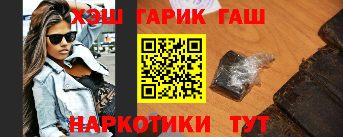 где найти   ГАШ гарик  Вход с VPN  Щёкино  ГАШ 