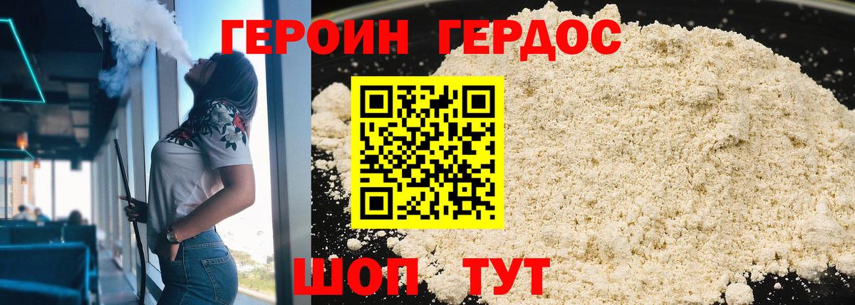 ГЕРОИН гречка  Вход с VPN  Героин  Щёкино 
