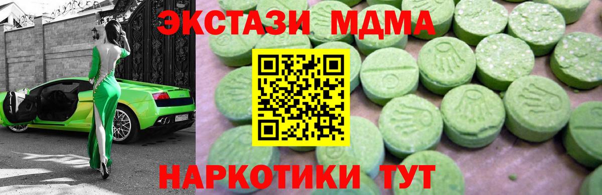MDMA crystal  Вход с VPN  MDMA crystal  Щёкино 