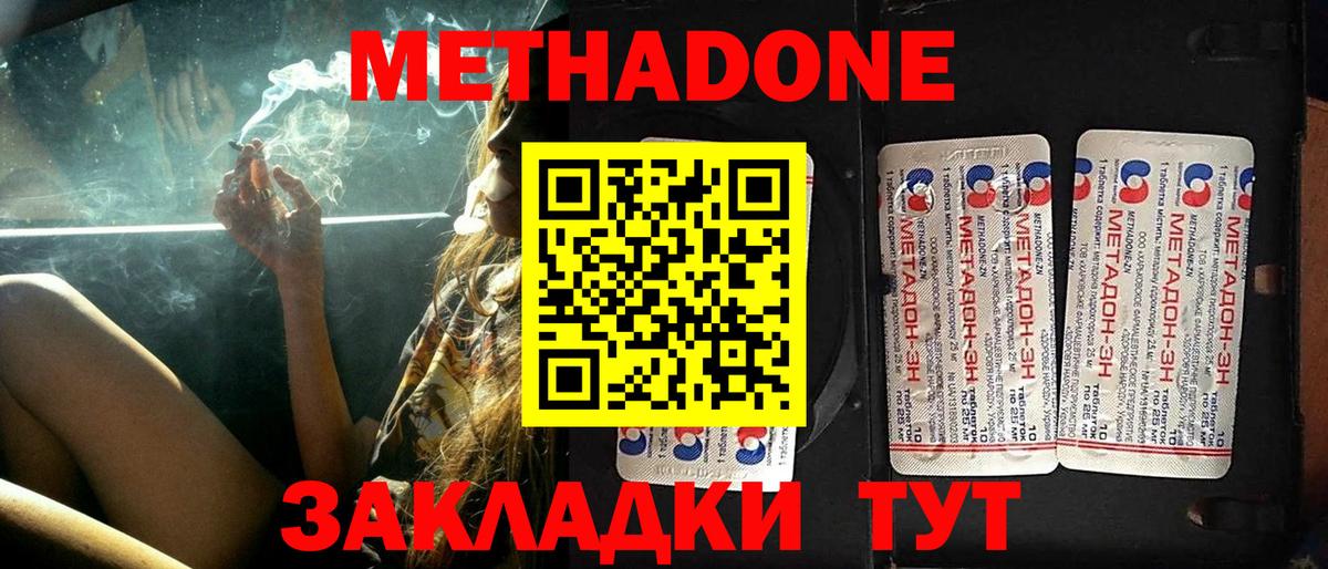 Метадон мёд  Вход с VPN  Щёкино    вход  Метадон methadone 