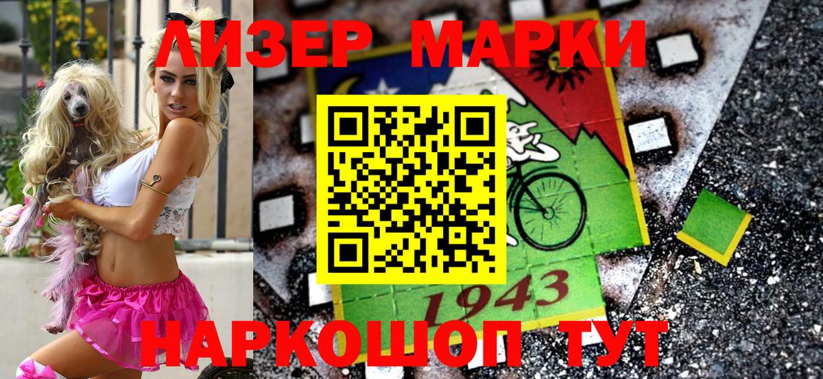 Щёкино  Марки N-bome 1,8мг  Вход с VPN 