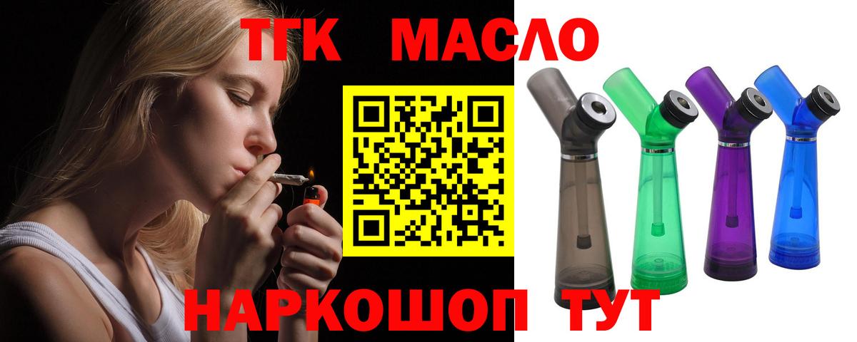 Дистиллят ТГК THC oil  Вход с VPN  ТГК жижа  Щёкино 